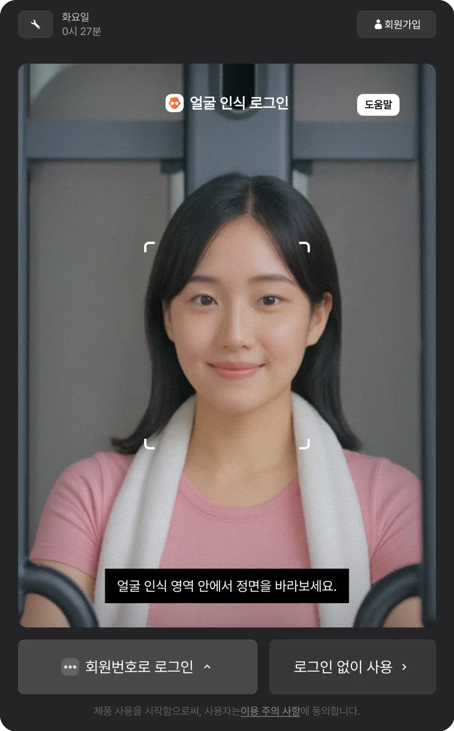 라잇웨잇 머신 태블릿 로그인 화면. 상단 얼굴 인식 카메라 영역, 하단 회원번호로 로그인 / 로그인 없이 사용 두 버튼, 맨 아래 이용 주의 사항 동의 안내
