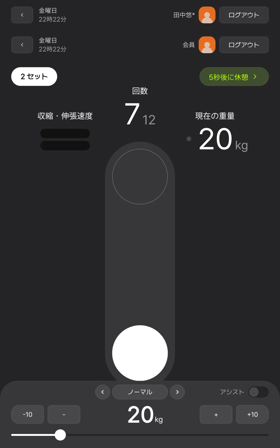 Light Module のトレーニング画面。左上に現在のセット、中央に回数と可動域インジケーター、右に現在の重量、下部にトレーニングモードと重量調整ボタン
